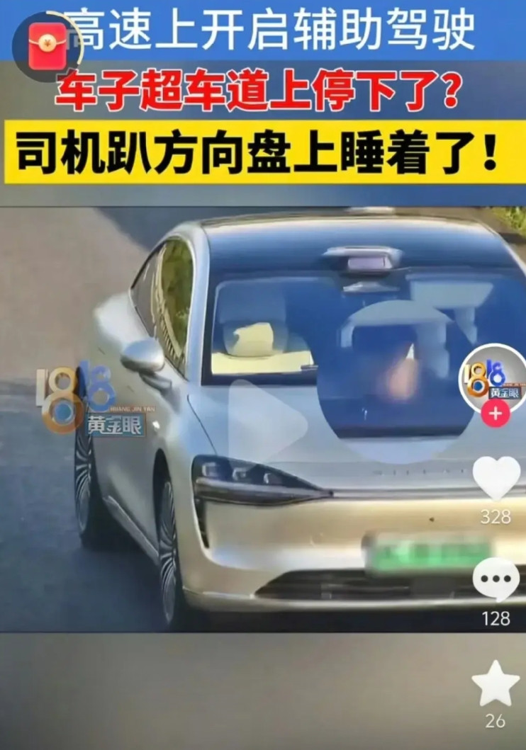 1818黄金眼报道某车使用辅助驾驶睡着了然后车子自己停了，结果画面一转是比亚迪汉