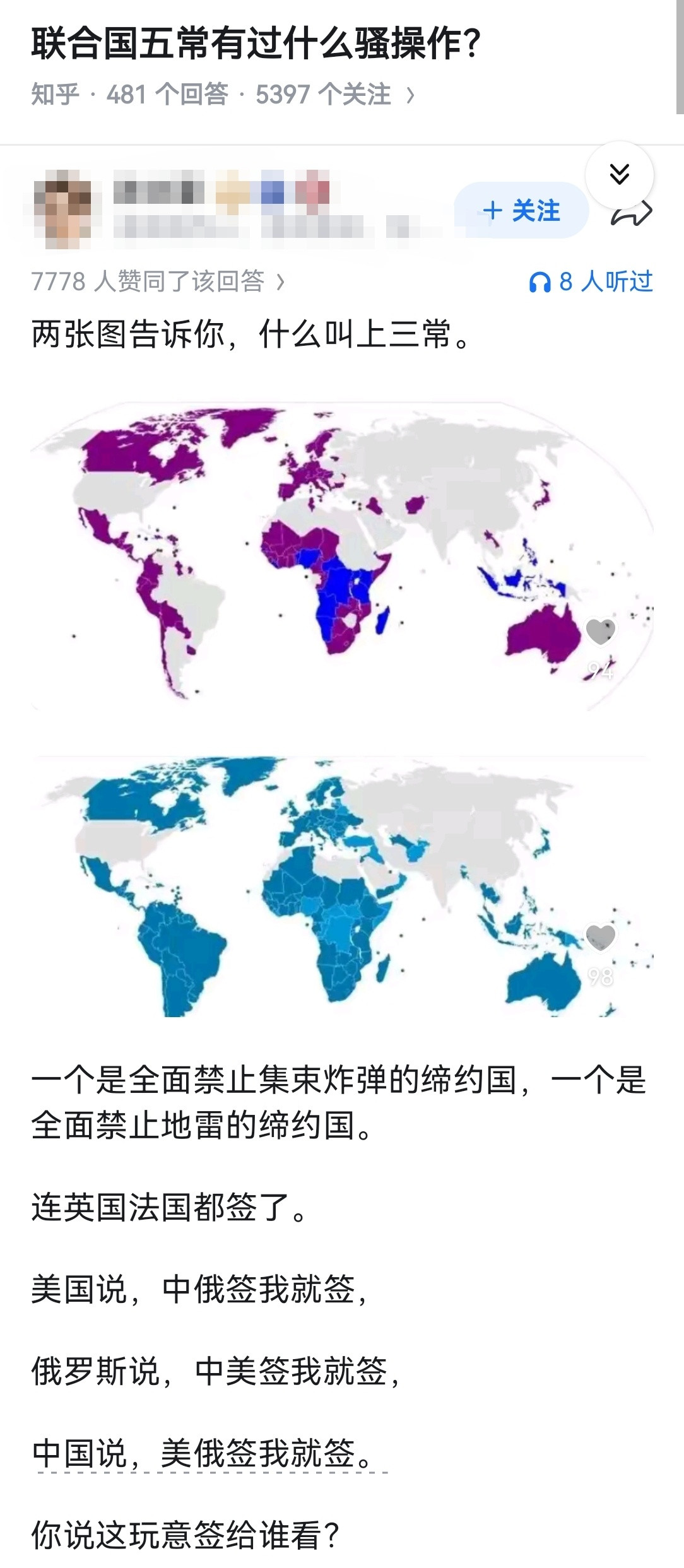 联合国五常有过什么骚操作？