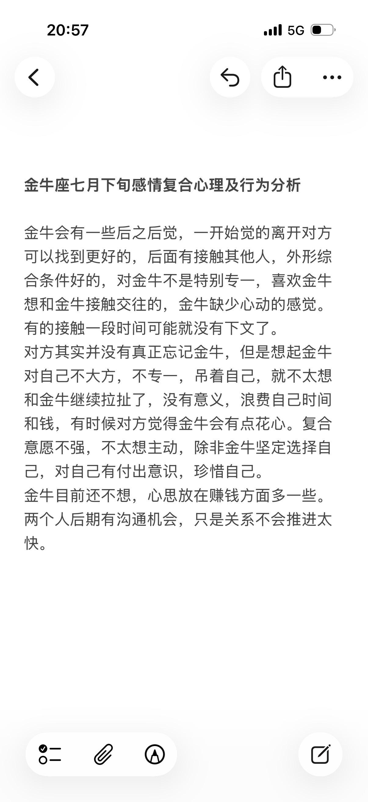 金牛座感情心理学塔罗复合
