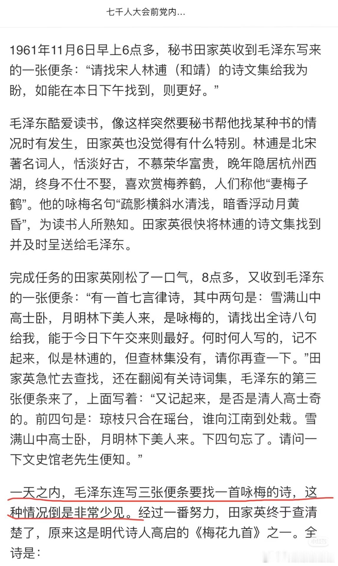 教员读红楼梦读了十五遍，他肯定把红楼梦看得很明白，从他找诗这个行为，他明显是红学