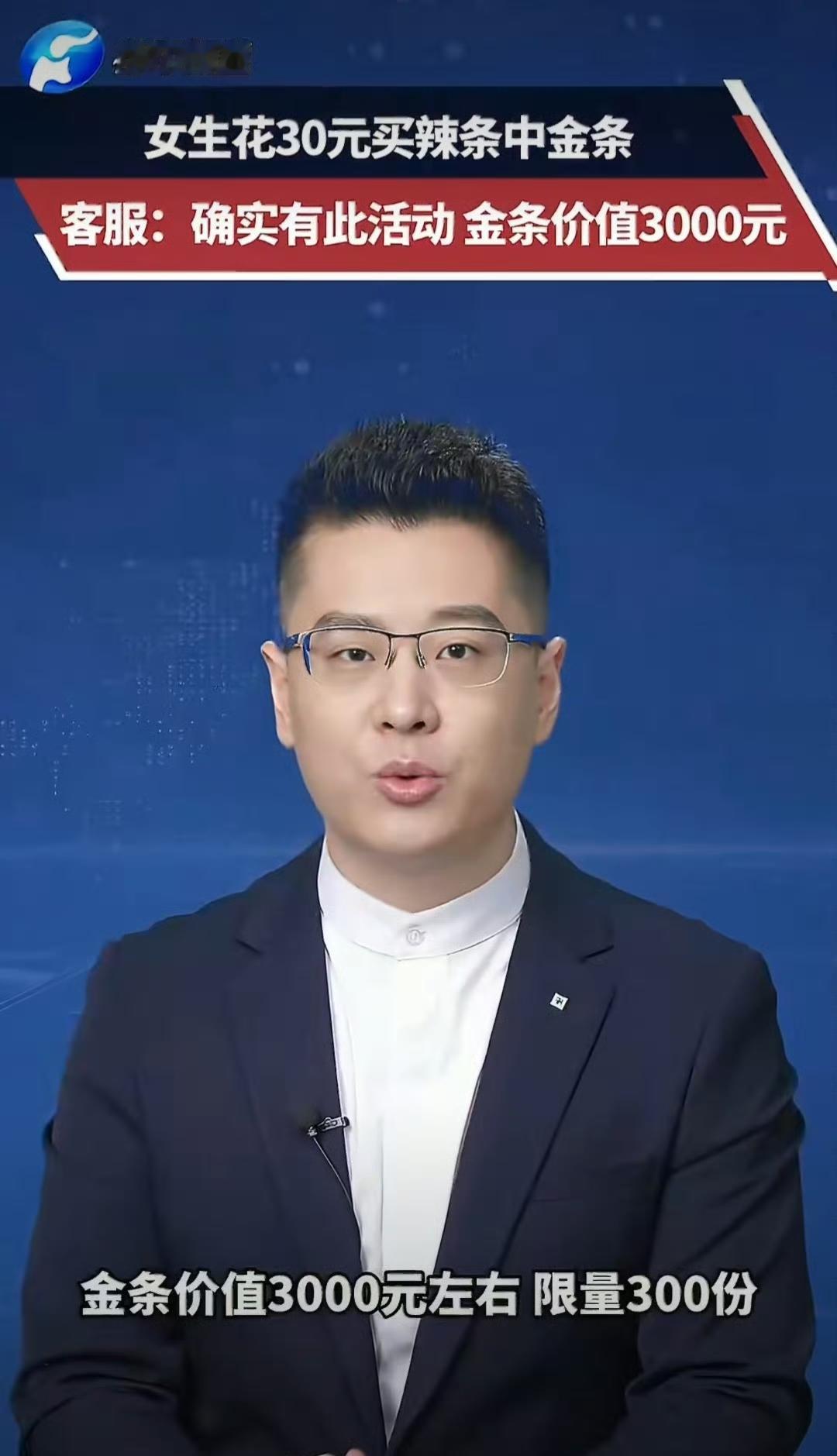 四川绵阳的杨女士经历了一件比中彩票还魔幻的事，她花了三十多块钱在楼下超市买了个零