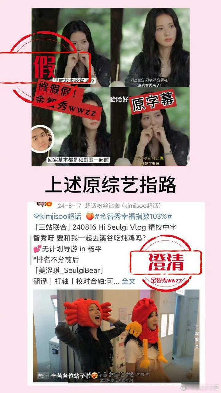 金智秀被恶意翻译造谣，粉丝澄清了金智秀粉丝发文澄清