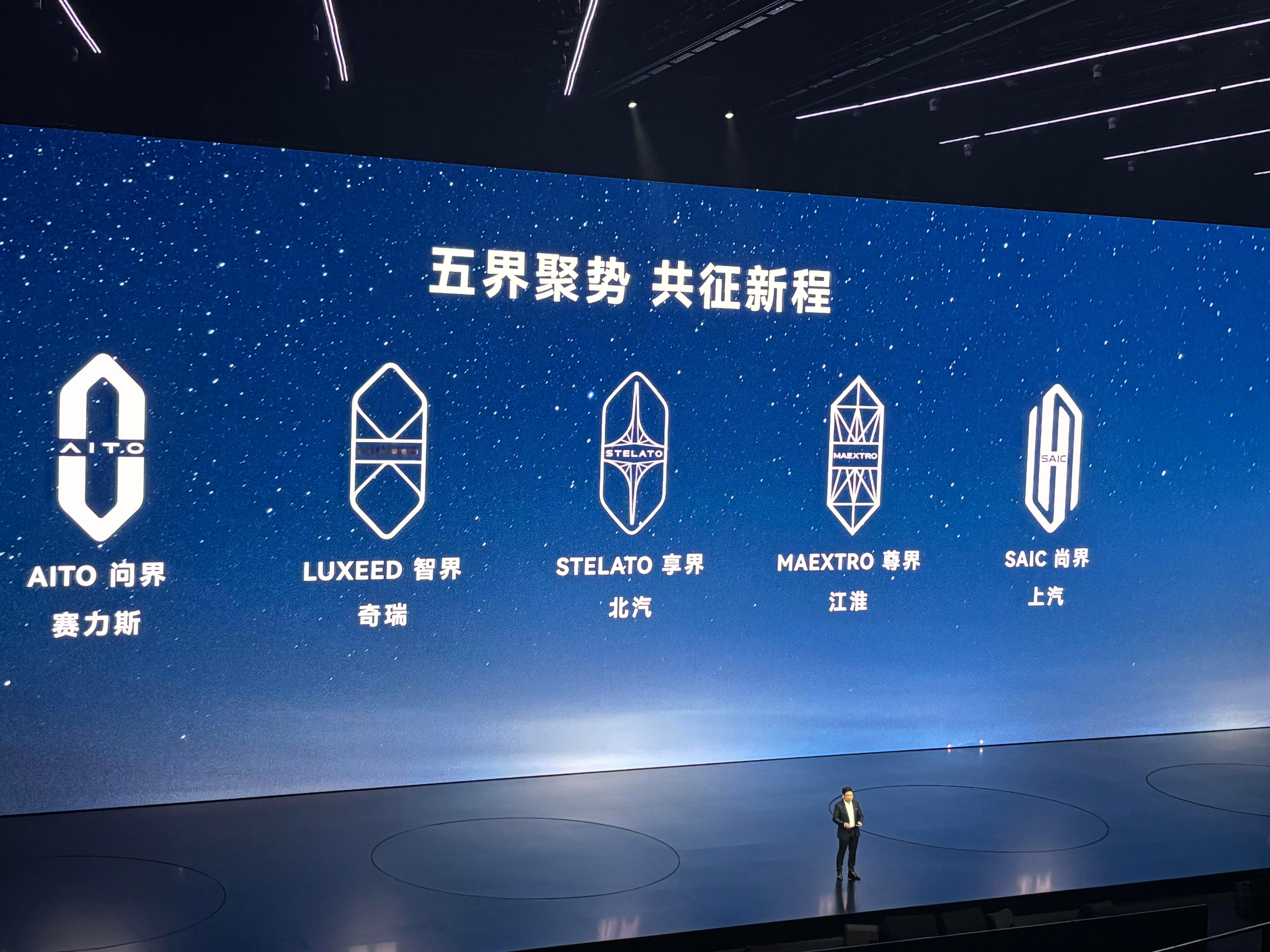 余承东：五界齐全​​​