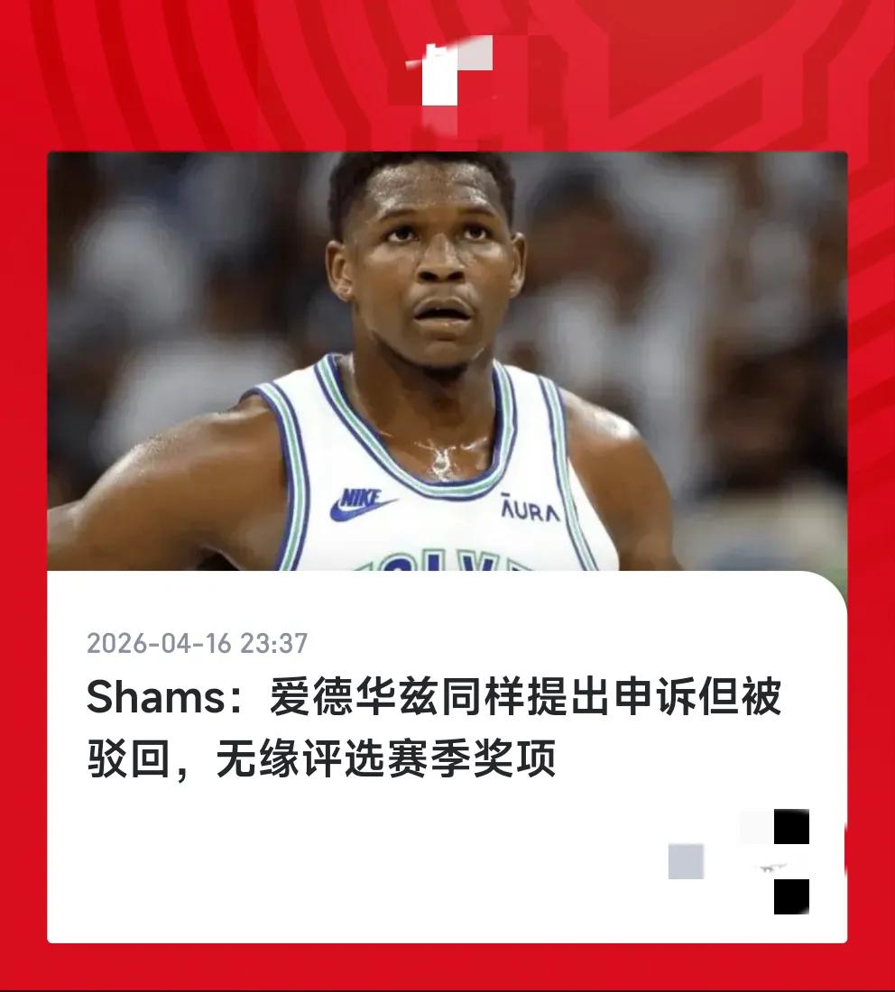 华子这就有点搞笑了吧，看到东契奇和坎安宁去申诉了，自己也跟风去申诉，但是哥们你倒