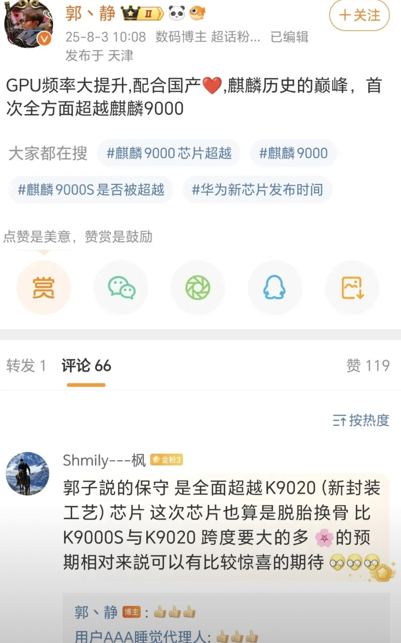 从某种角度上来说，下一代的麒麟9030性能确实是需要一个大的跨越了，毕竟目前麒麟