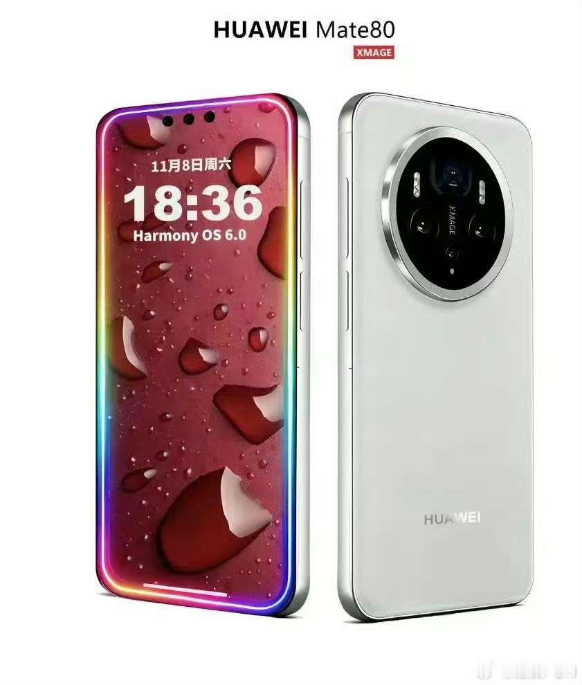 华为Mate80系列11月28号发布？​​​