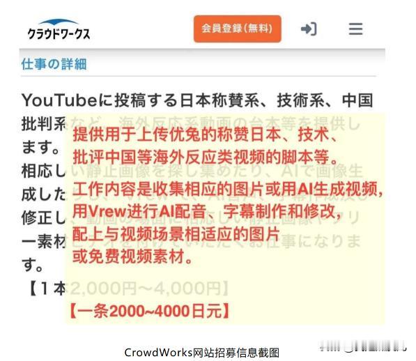日本尴尬，雇水军黑中国最近，一个让所有人都大跌眼镜的消息被曝了出来：堂堂发达