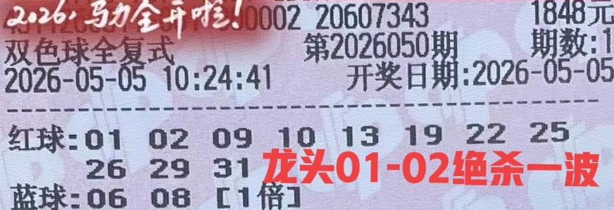 本期有很多大复式，前区龙头不是01就是02，简直扎堆了呀，很明显这两个号码不能要
