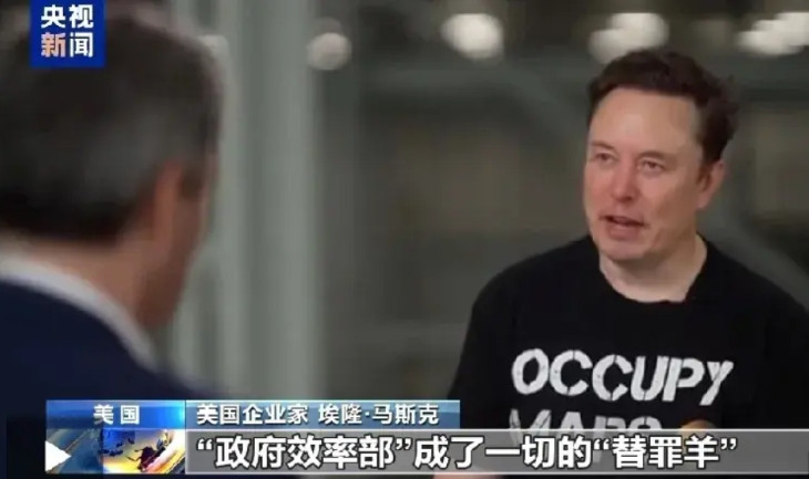 马斯克不想当“替罪羊”！当地时间6月1日，马斯克在接受美国哥伦比亚广播公司的采访