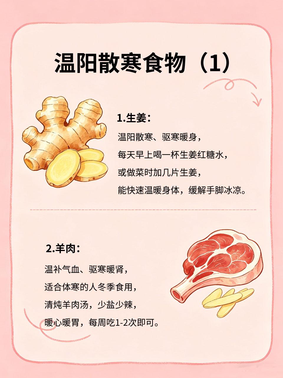 体寒怕冷难暖透？吃它温阳散寒，不再冻手冻脚体寒的人，冻手冻脚，哪怕穿再多衣服，