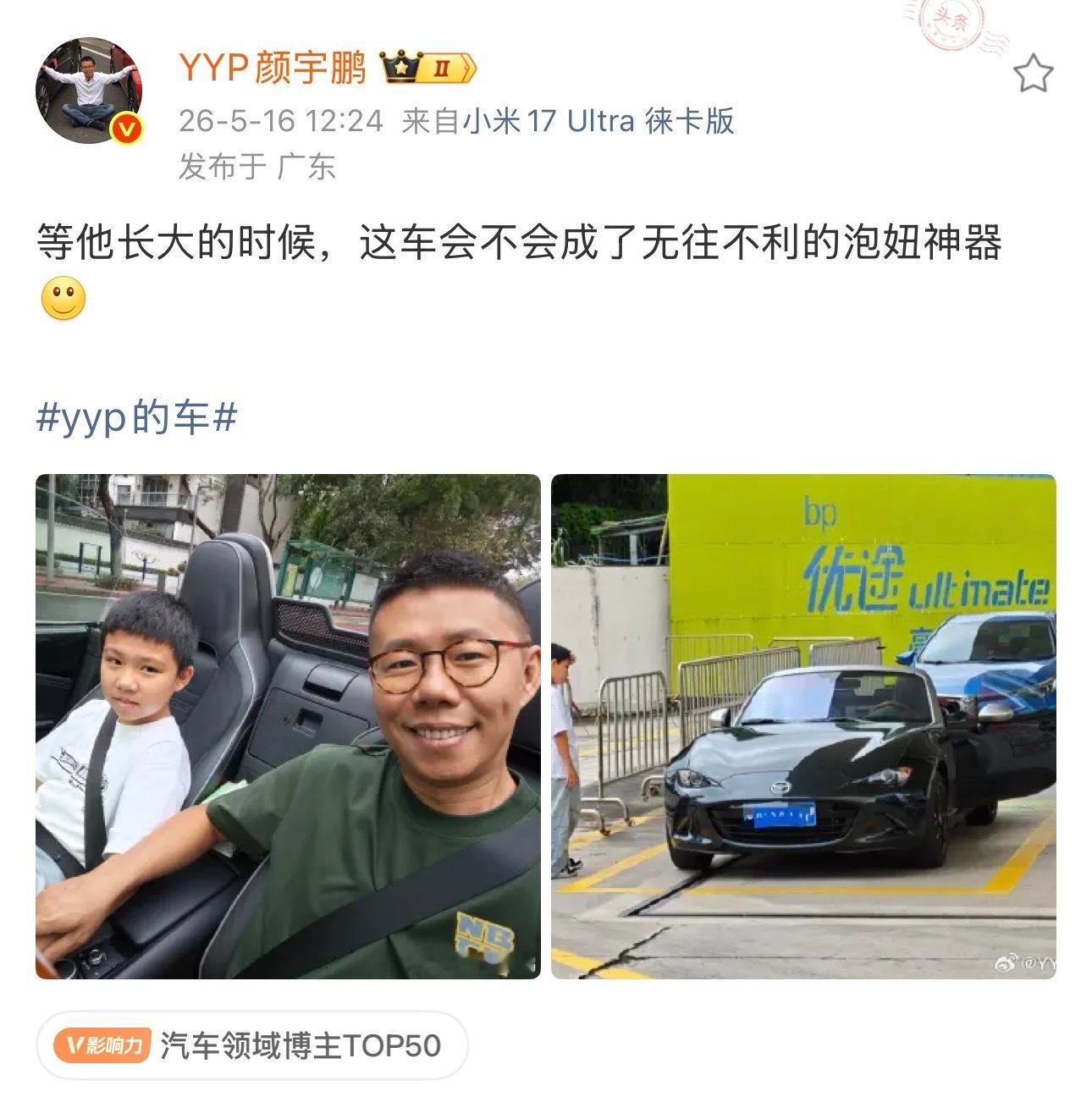 颜老师微博留言区的魔鬼…