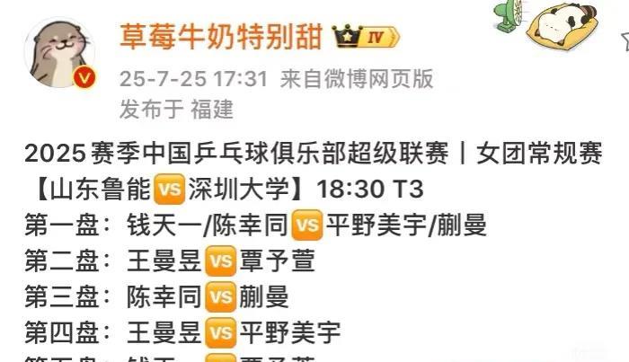 就猜到了莎莎今晚不会上，果然不上场，很有可能连指导也不做，发现了一个细节，