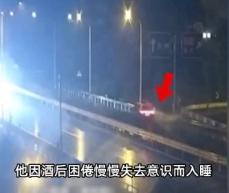 司机姜某醉酒后打开智能驾驶开车上高速，由于酒劲上头在高速主干道睡着了，被警察叫醒