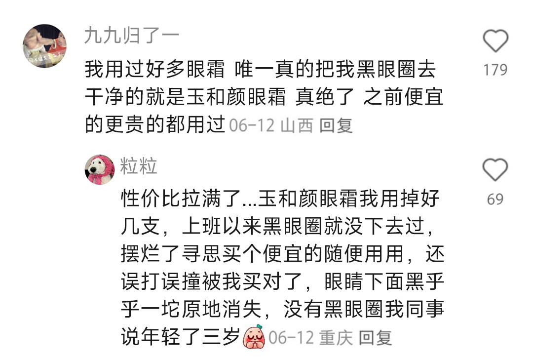 后知后觉发现网友说的是对的