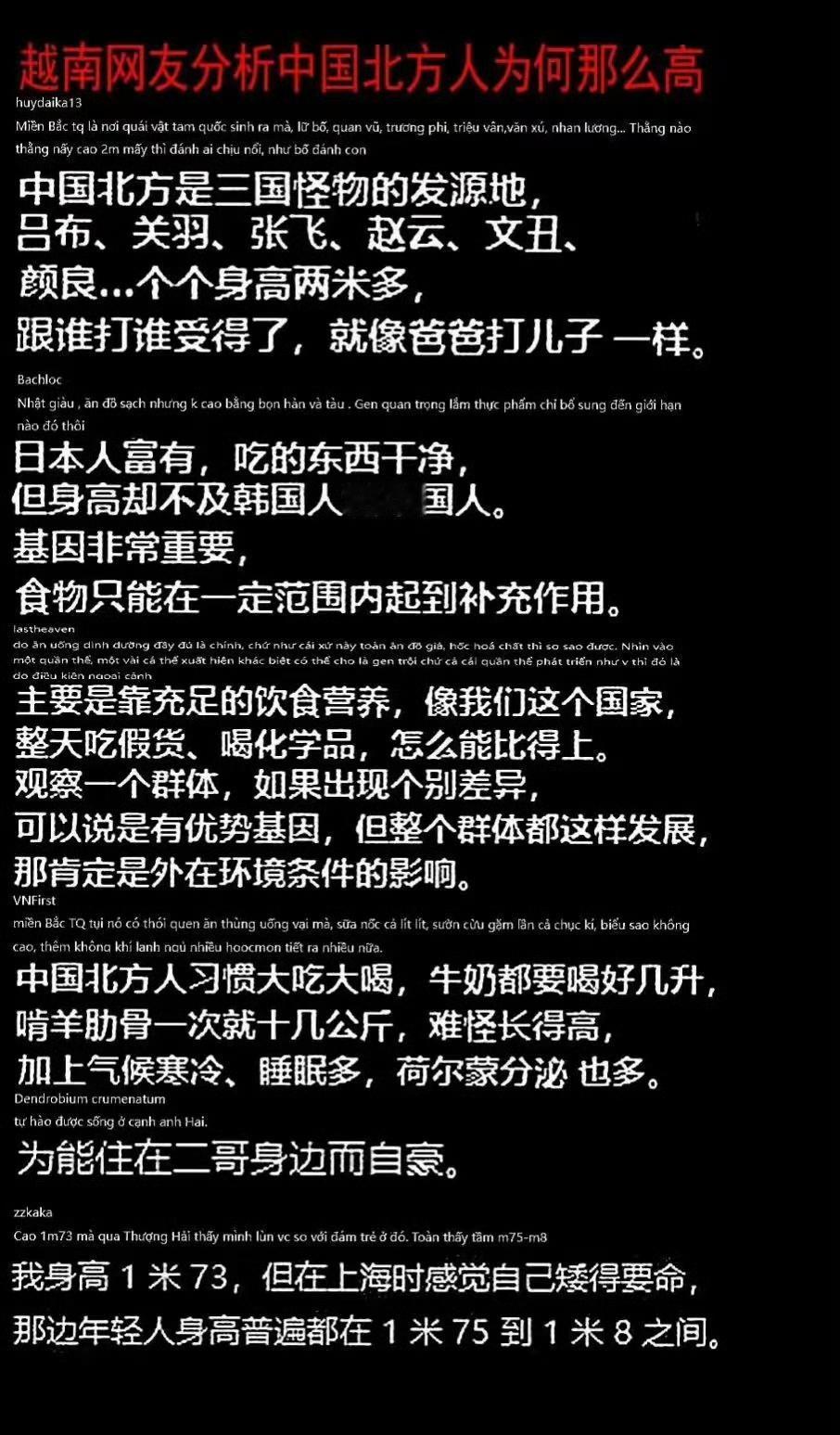 越南网友分析得有道理吗？
