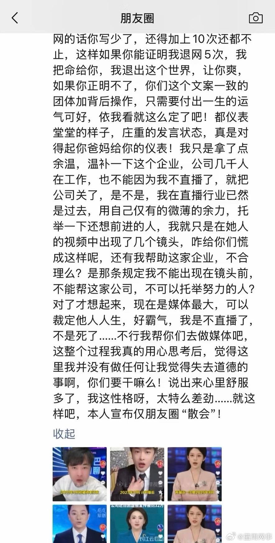 辛巴发文怒斥媒体记者引导网民遐想，对不起爸妈给的仪表！