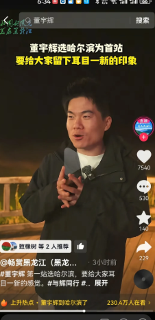 与辉同行黑龙江行，真的是后劲十足，阅山河开启前，很多人都说黑龙江文旅怎么还