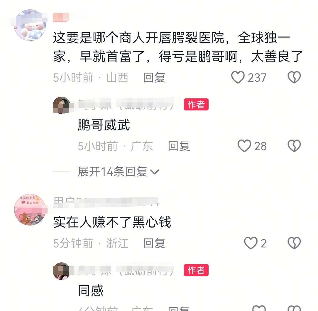 李亚鹏确实不是做生意的料，能把最赚钱的行业医院干黄了。1.6万名儿童的唇腭裂