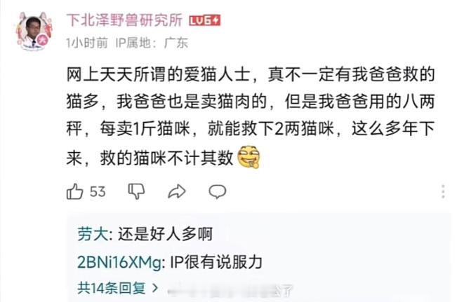 怎么能那么坦然说出这种所谓的笑话​​​