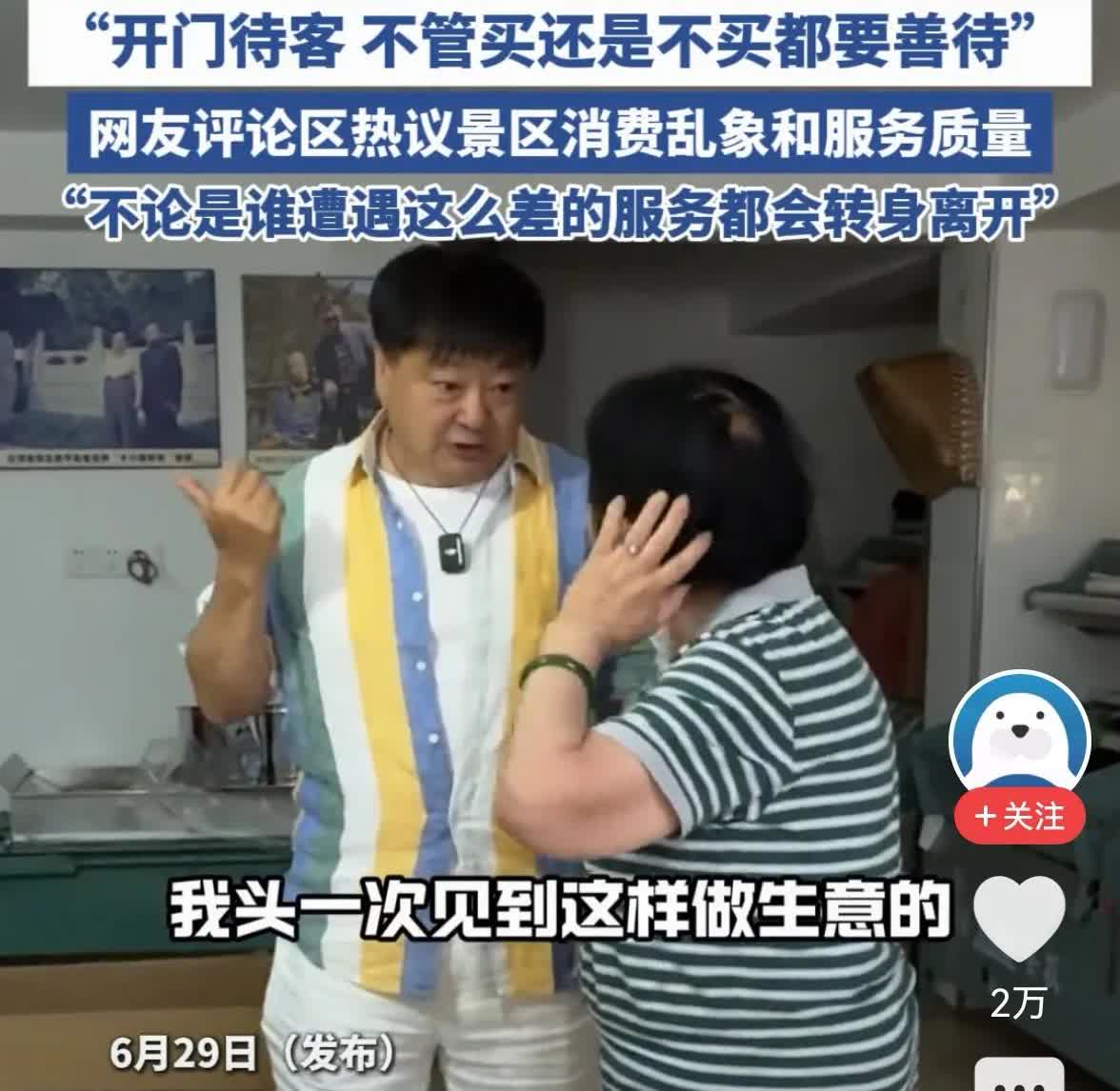 洪剑涛龙井村喝茶遇事儿了！他去龙井村，先是进了一家豪华茶舍，一问价，6300元一