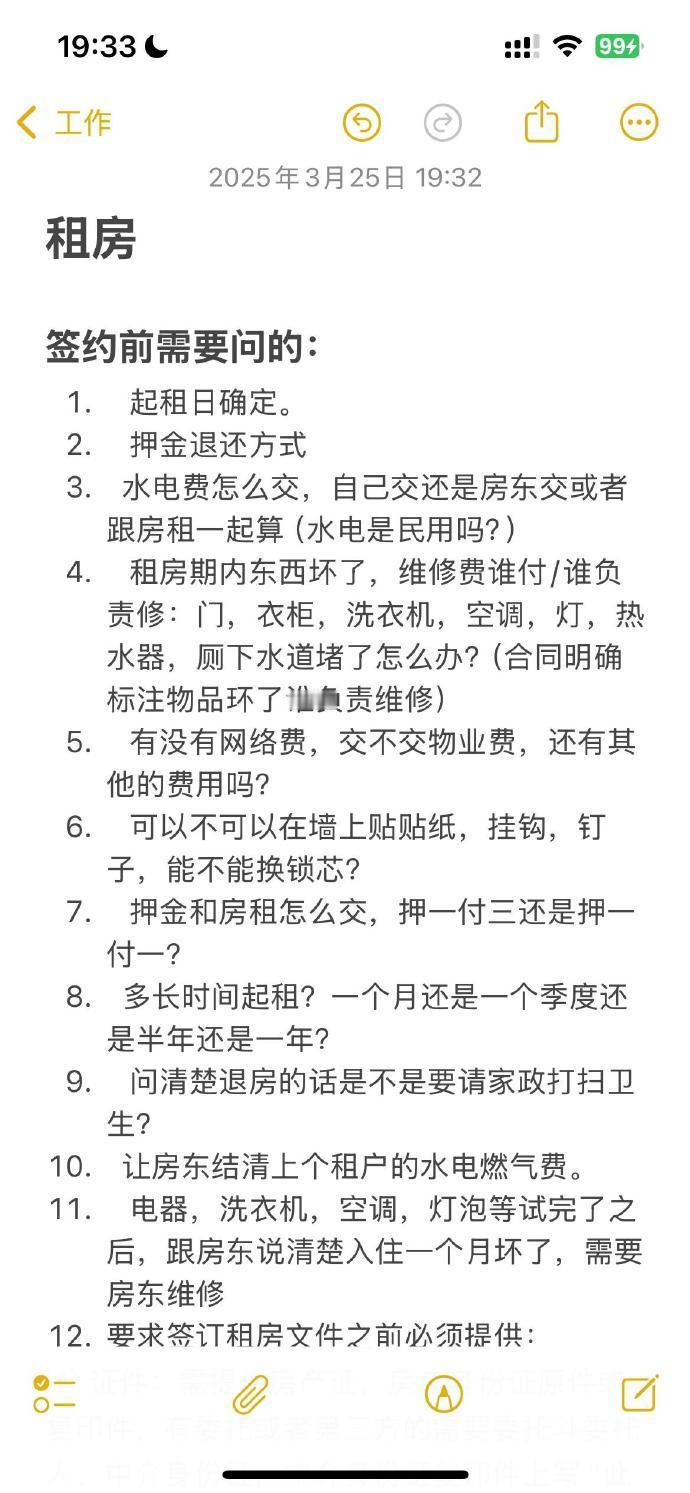 学会租房是大学生步入社会的第一课❗️​​​