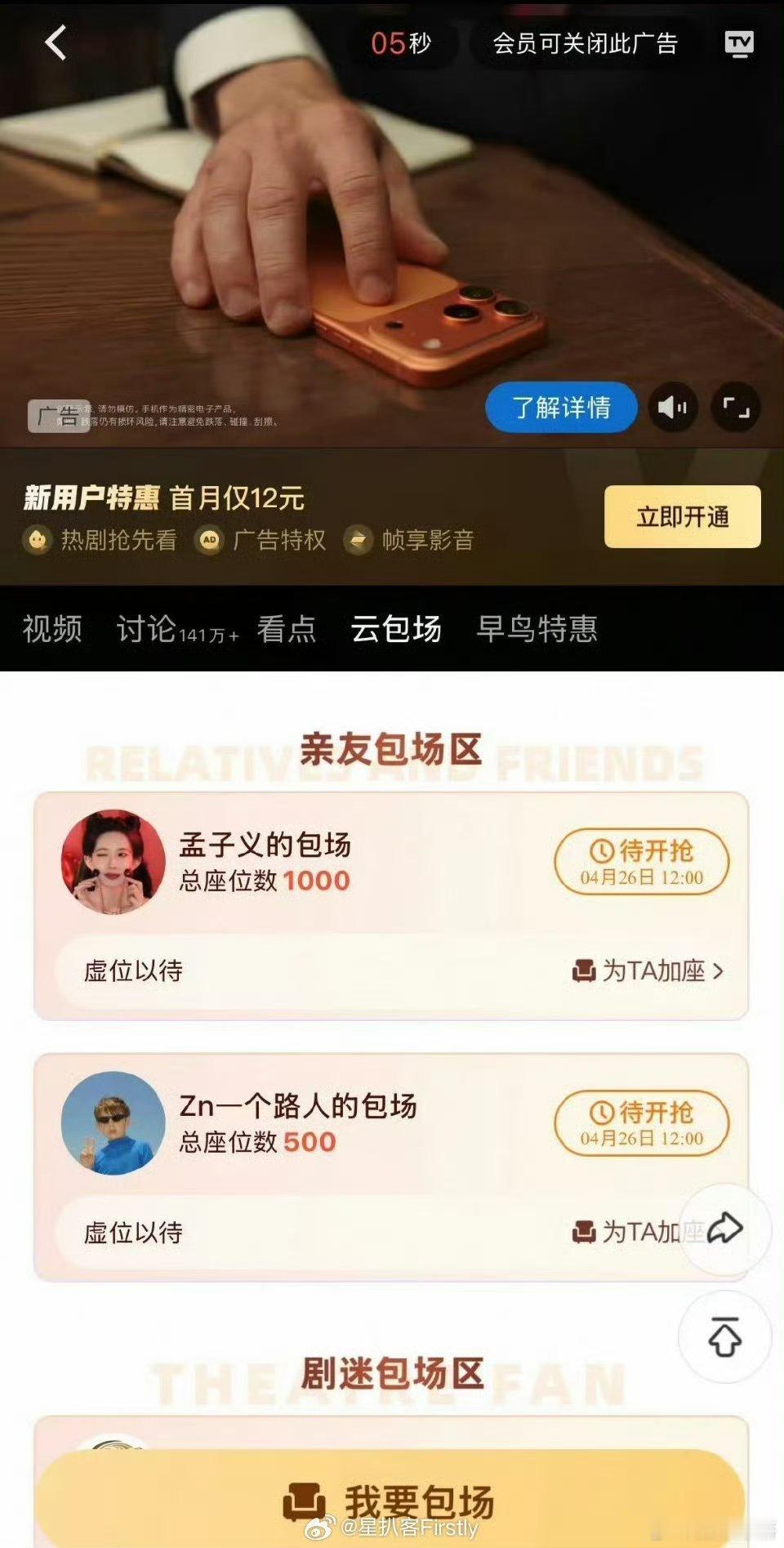 孟子义包场黑夜告白，力挺天经棣义，这下昀牵孟绕真成没人要的了