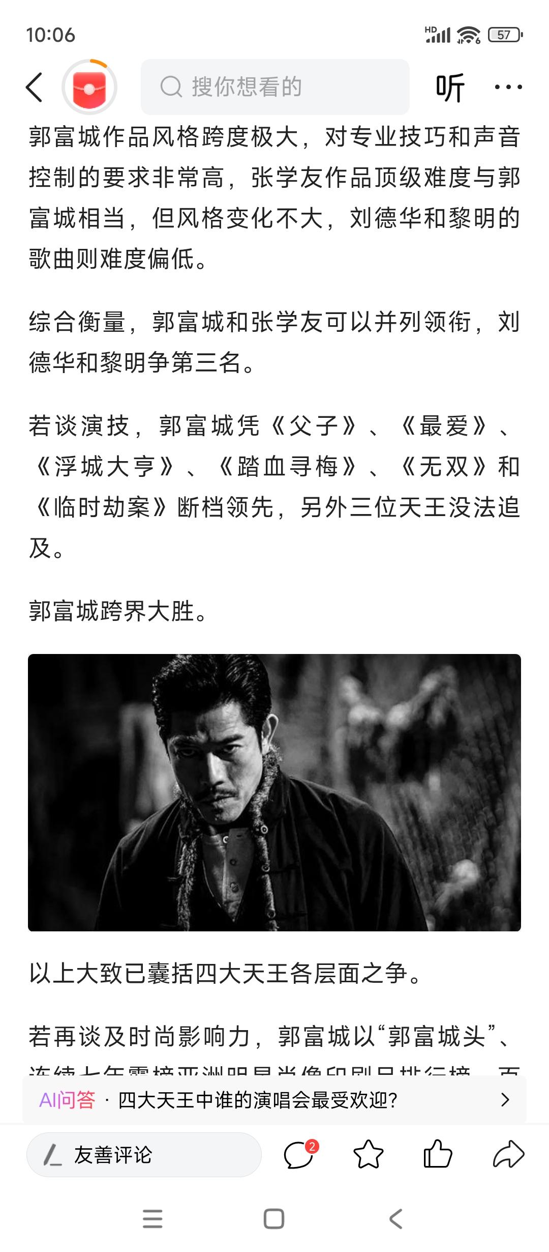 不会吧郭富城这么牛逼的吗我怎么从来不知道[捂脸哭][捂脸哭][捂脸哭]印象里面9