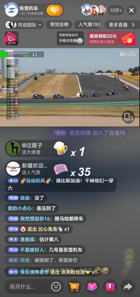 张雪这样下去恐怕要完蛋，德比斯连续三站排在十名左右，观众和粉丝其实没有要求你必须
