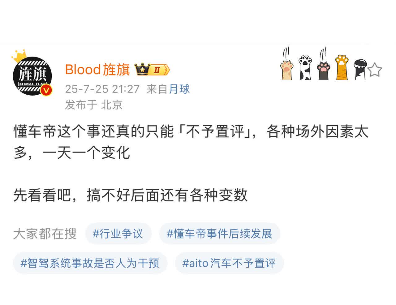 艹老师终于解封了估计懂车帝测试的事情憋的他不轻，但是禁言了无法发声，他也跟着