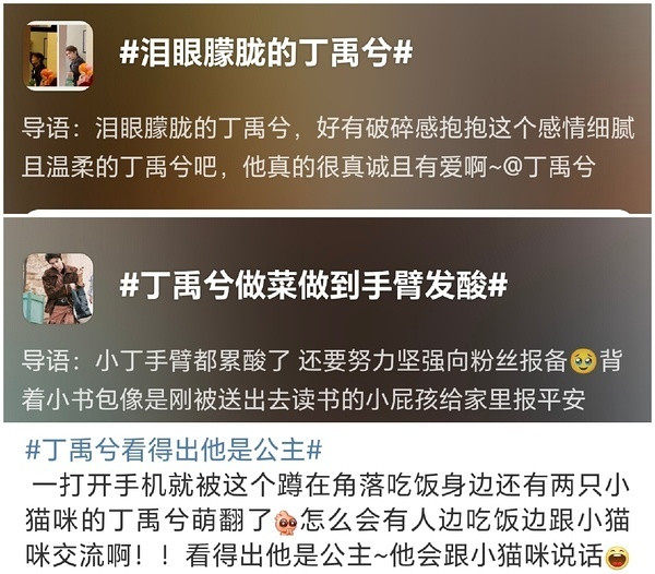 加油丁小兮​​​