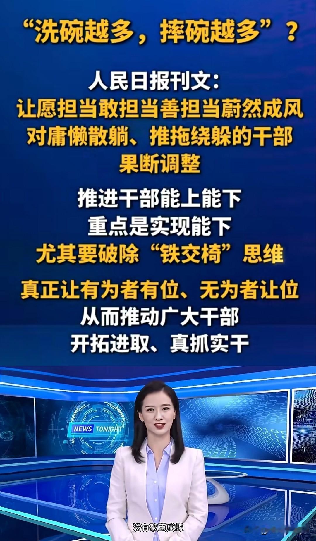 为什么不想尊敬领导了？不值得！“人品不行，能力还差，不敢担责，这种人得下