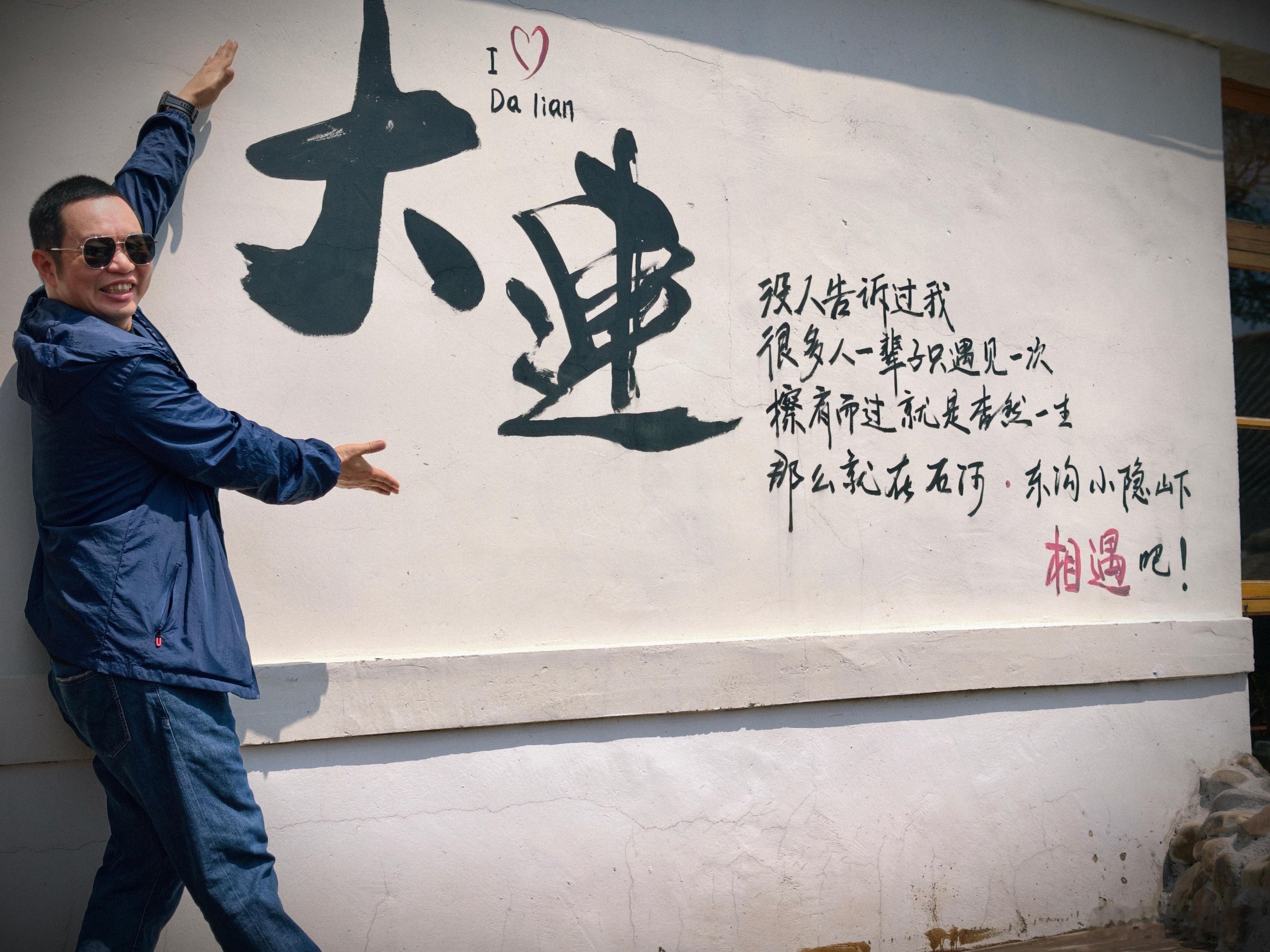 在大连，看见东北不褪色的底色与新生！！！三天两夜穿行大连，如同被海风翻开一本没有