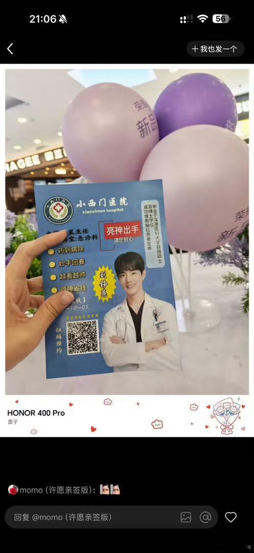 肖战粉丝给刘铮亮做的抽象小物料哈哈哈哈