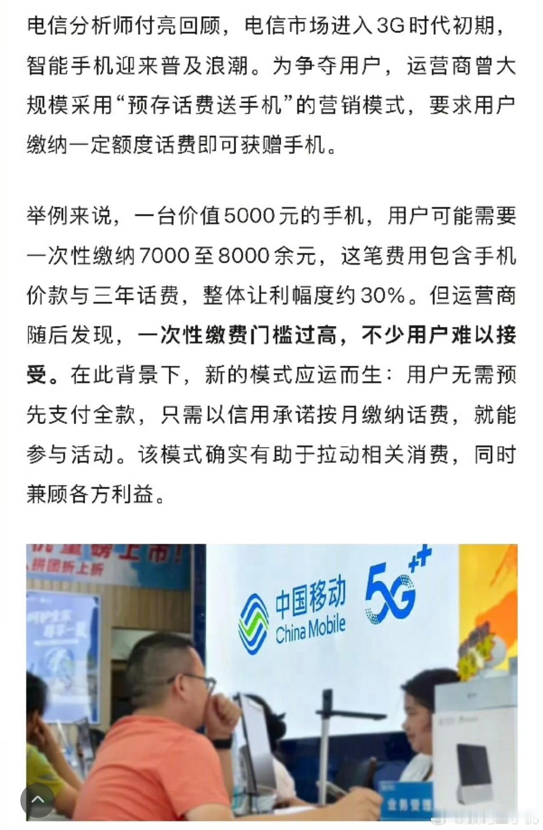 0元购机全面叫停真的很恶心，他们就是拿着消费者长期使用一个号码以及使用手机的习惯