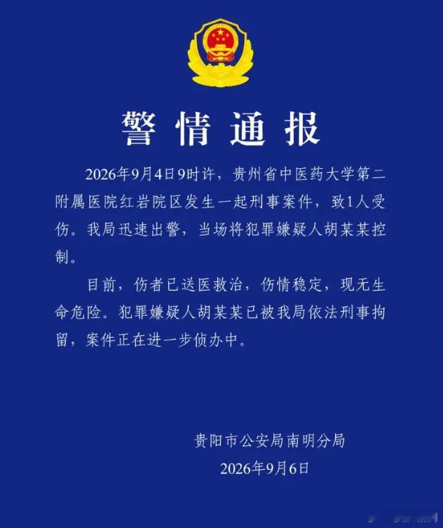 患者锦旗中藏刀刺伤医生被刑拘我为啥说以后得了大病我不治，因为医患矛盾，导致很多医