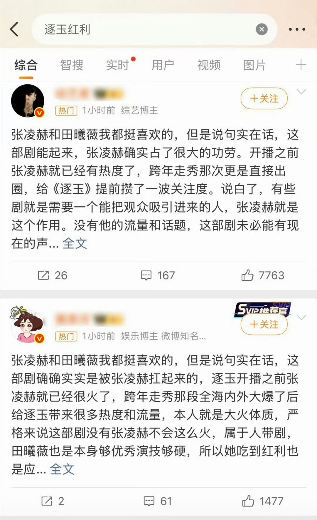 逐玉红利田曦薇今年播出的逐玉和低智商犯罪都破万了，作为演员田曦薇永远都是作品