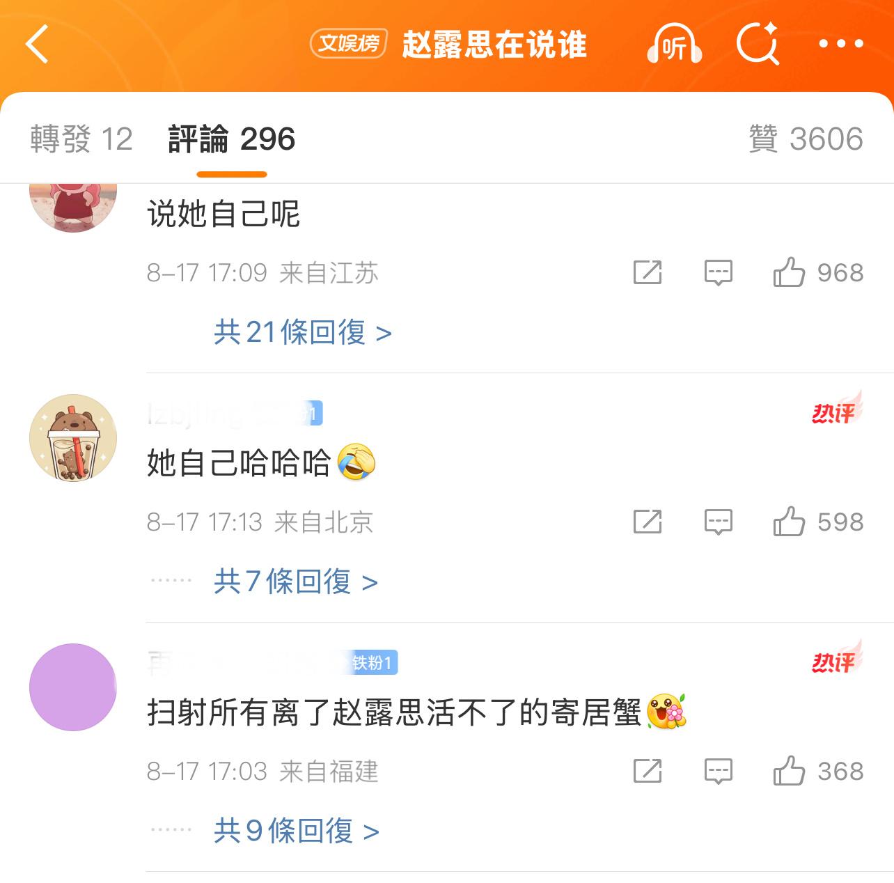 网友说赵露思说自己！赵露思回应小北脱口秀赵露思在说谁​