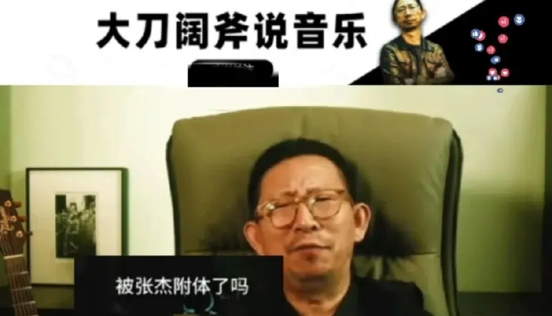 丁太升太敢说丁太升评价林志炫:“你听他翻唱这个《悟空》，这一刻他难道不是被张
