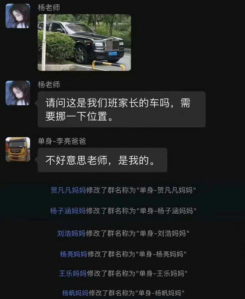 不得不说，这个班里的学生也挺惨的。这么多的单亲家庭。