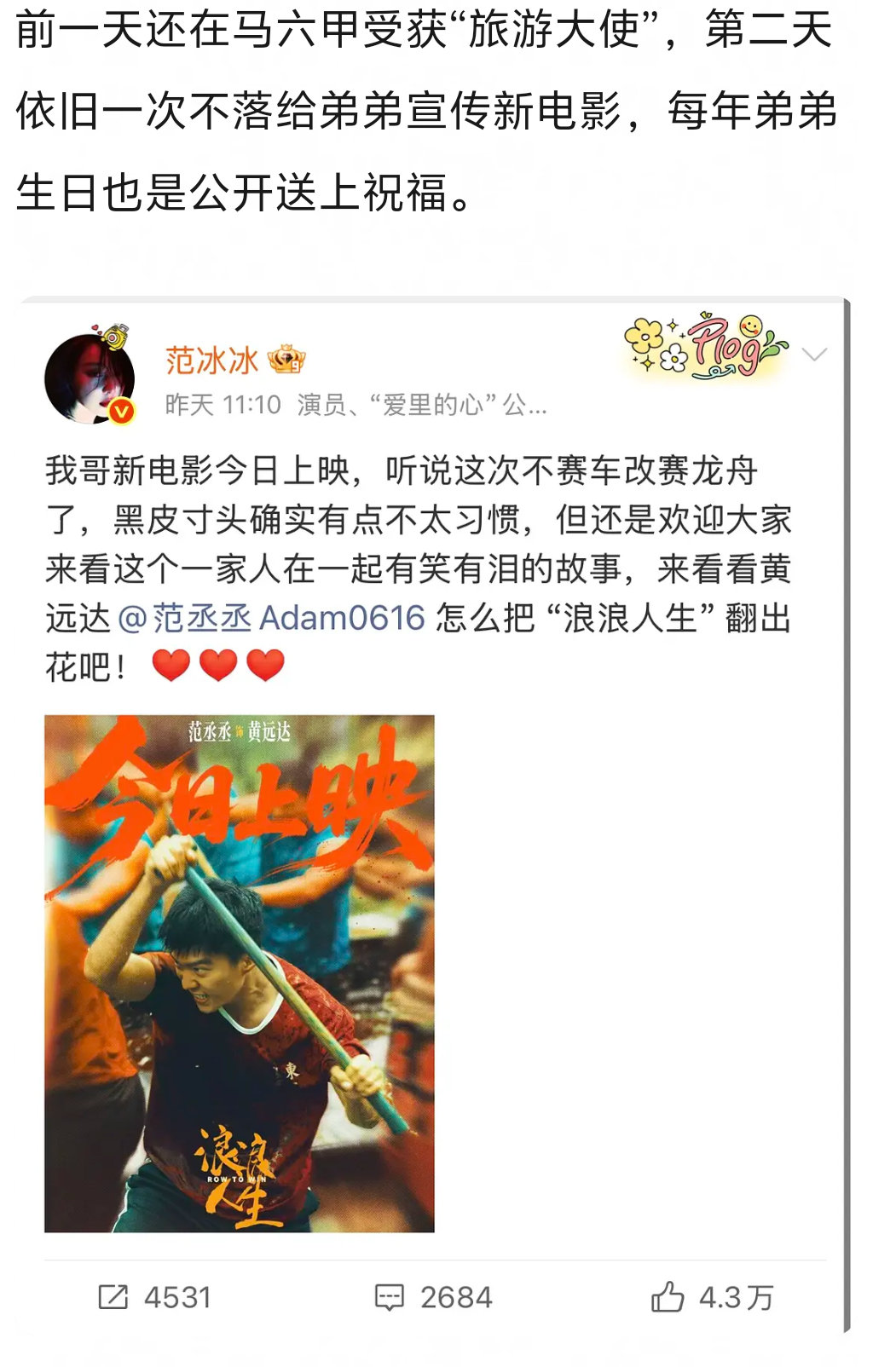 支持冰冰回来把她弟弟换出去，冰冰辛苦换来的一切成了范丞丞的托举?冰冰被家人背刺了