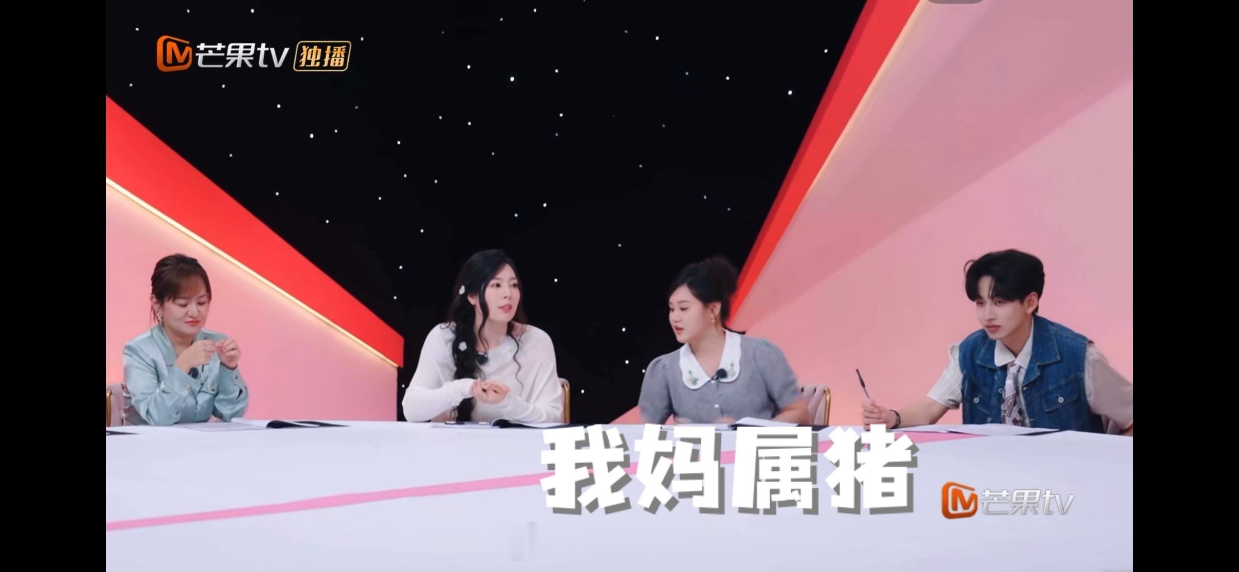 张家齐一句话改变唐香玉择偶观我家那闺女节目里唐香玉自曝理想型要属猪，正细数属猪的