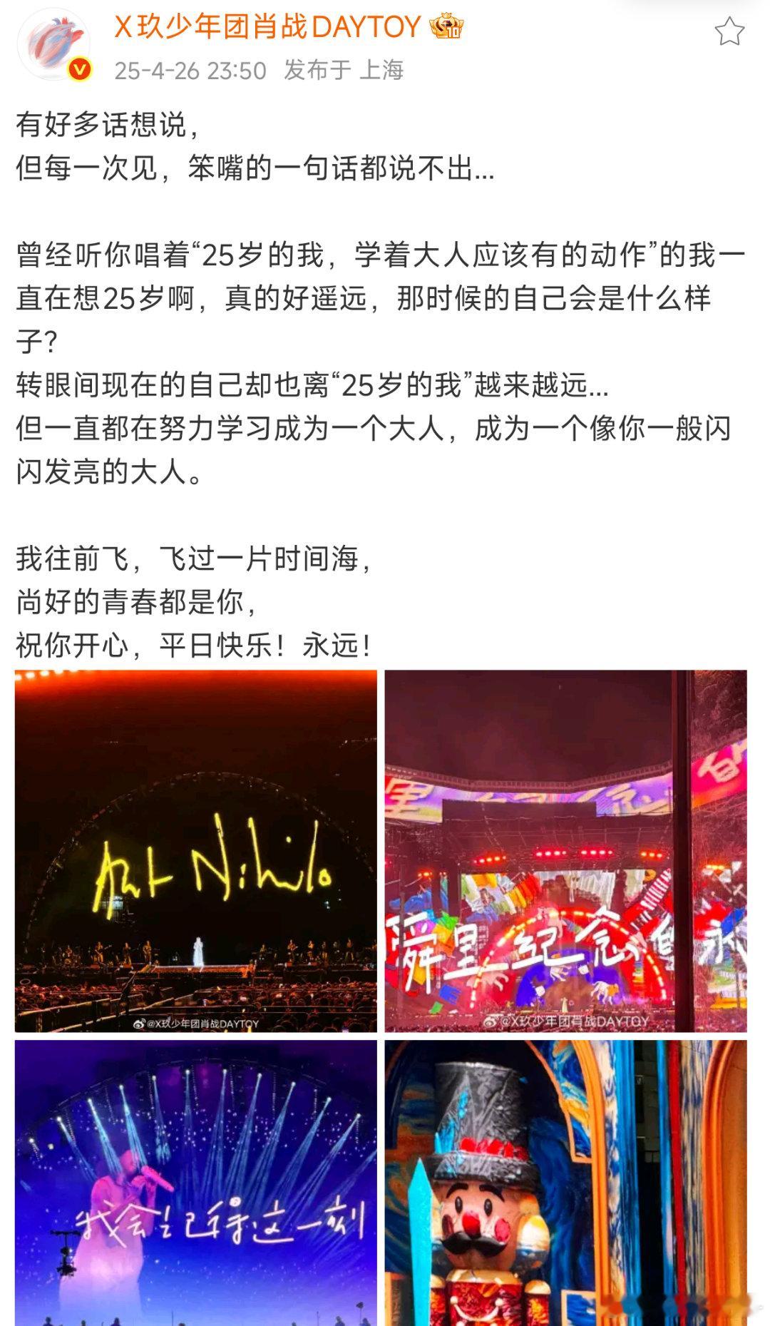 我就说肖战的小作文怎么那么眼熟这下好了跟王一博生日小作文的风格完全一样好爽