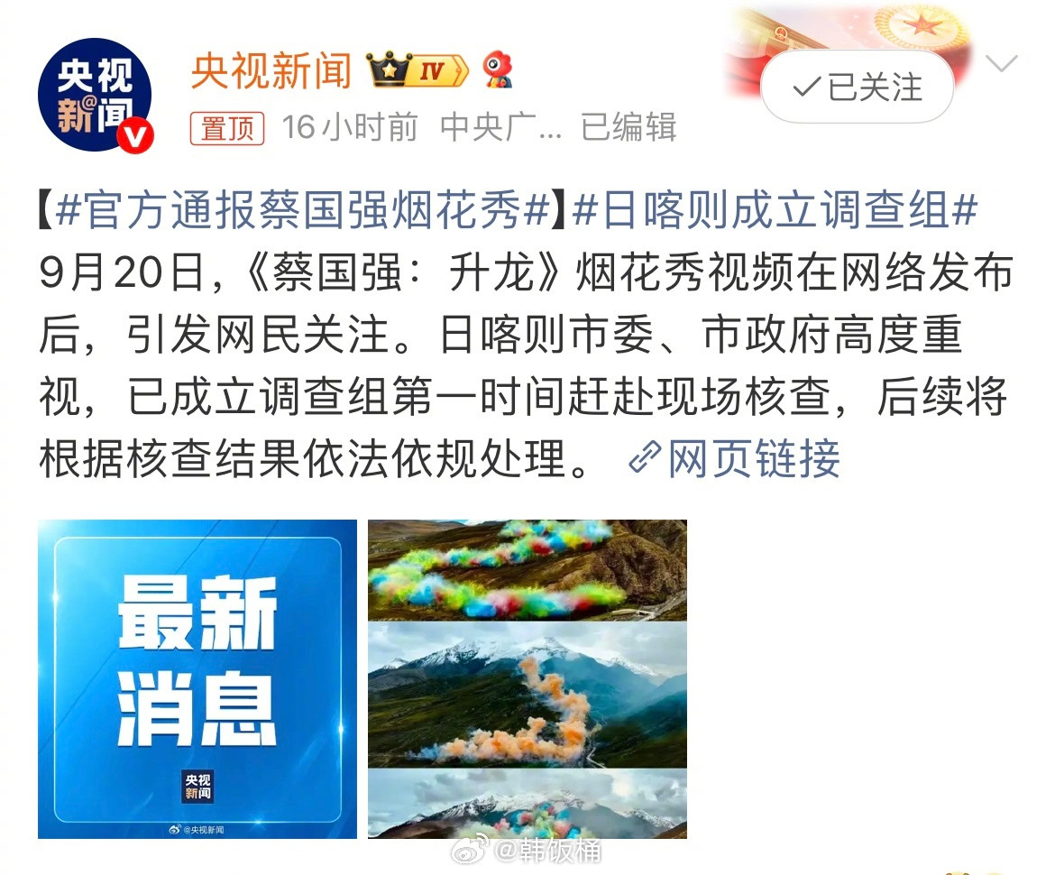 蔡国强烟花秀事件是蔡国强蔡国强…放过我们蔡国庆老师好吗…甚至人都没看清就开始冲