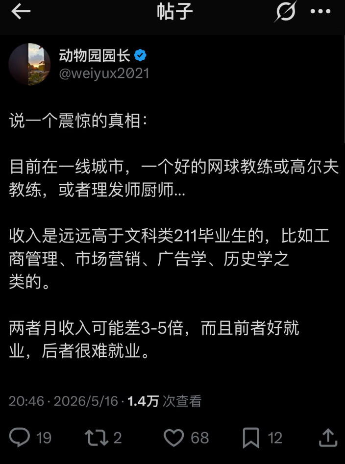 有没有文科生来回答一下，这是真的吗？