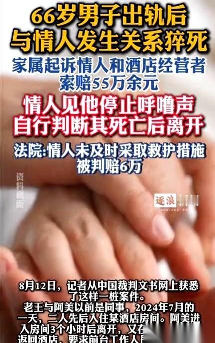 广西这事儿，真是绝了。66岁大爷，酒店，约了旧情人，然后人没了。女方一觉醒来