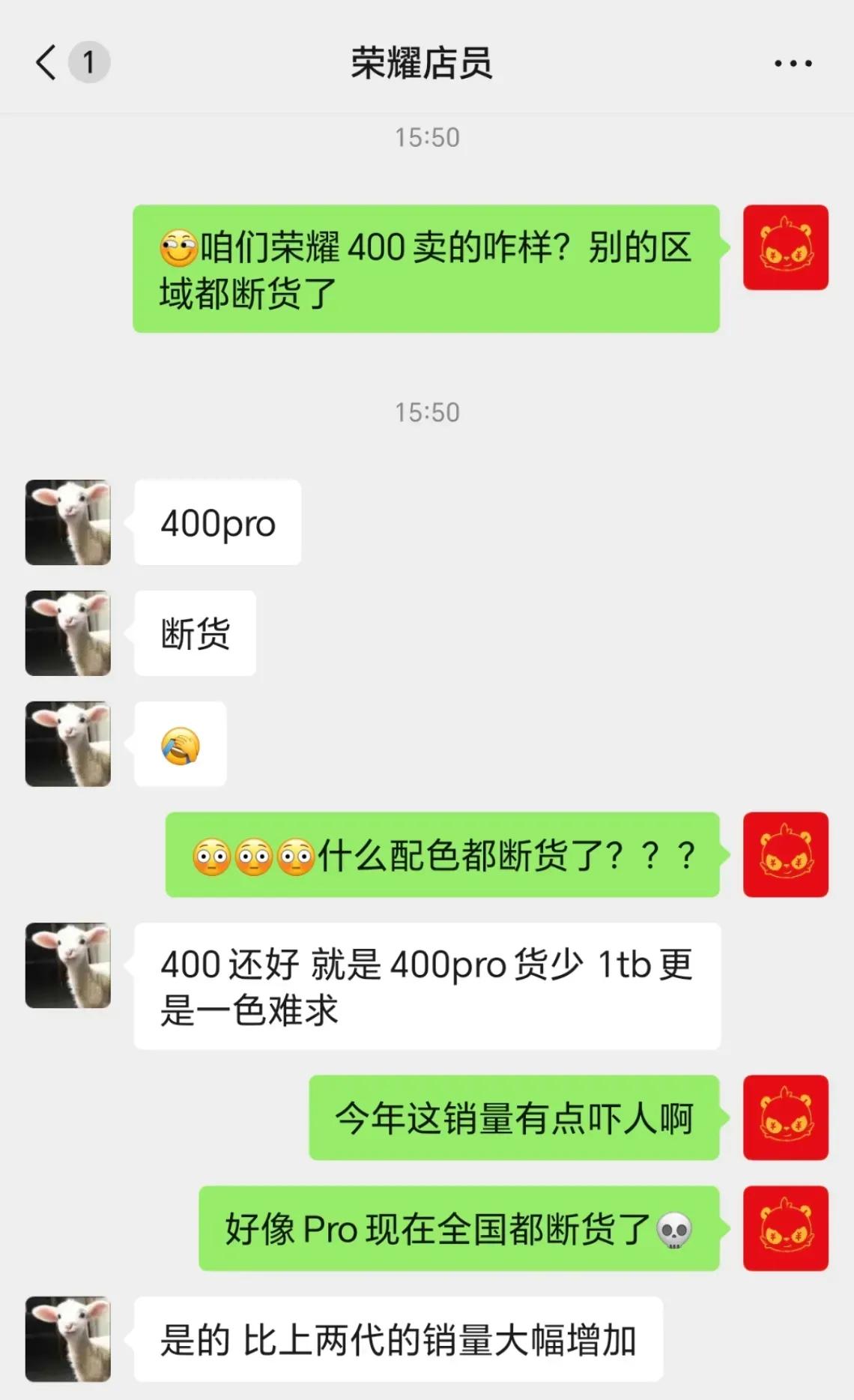 耀子硬气。怪不得遭友商眼红，根据数码大佬厂长关同学与荣耀门店聊天，得知荣耀400