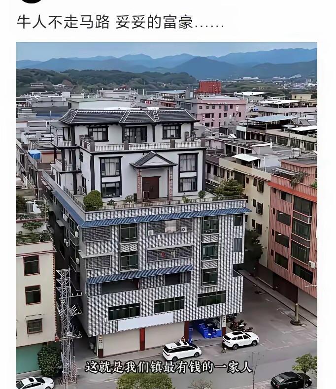 镇上最有钱的人