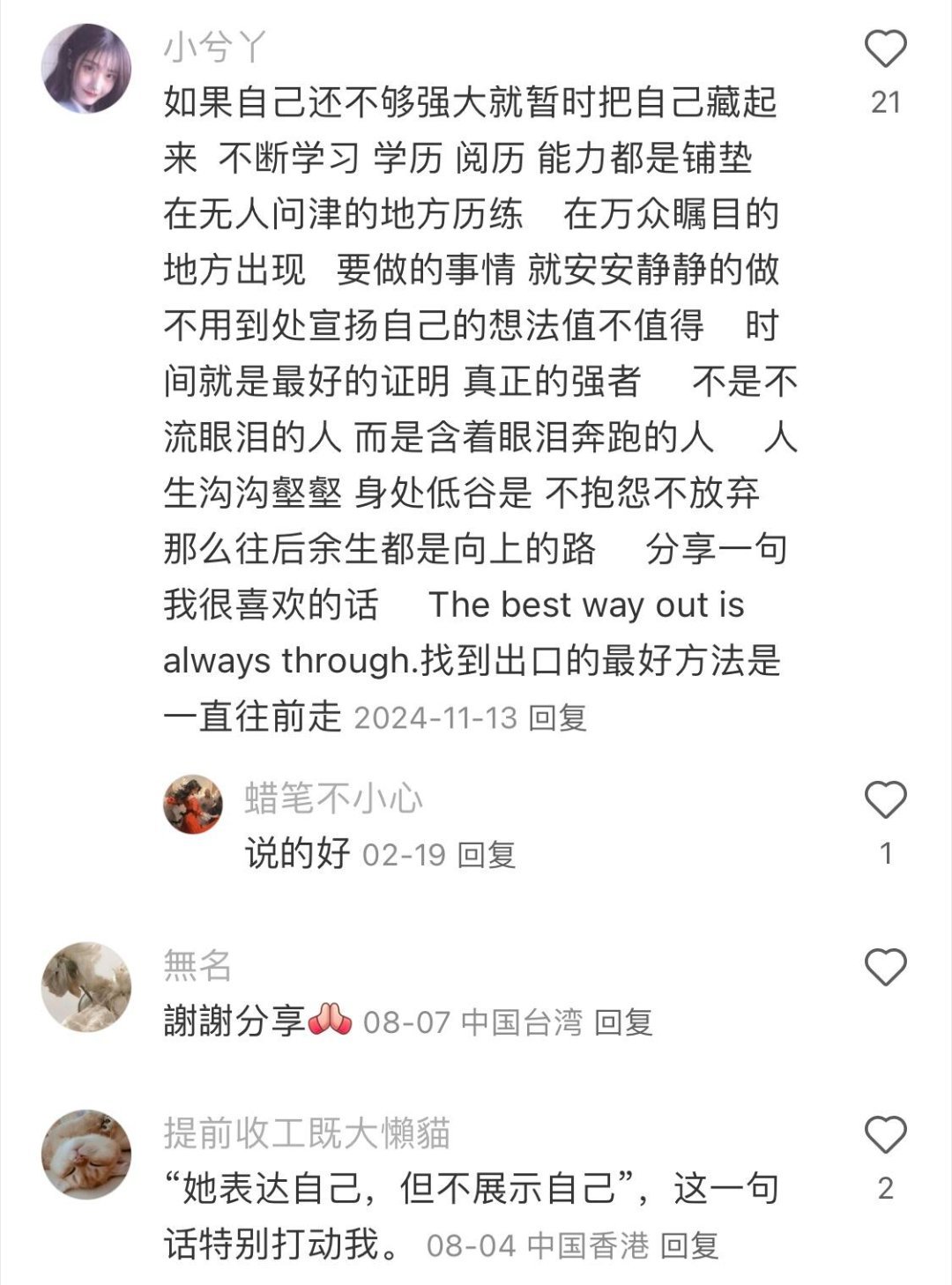 我好像突然发现了魅力的本质​​​