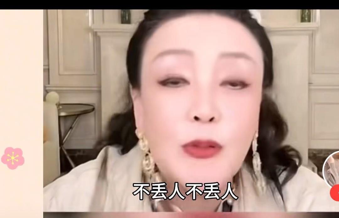 张兰说“我就是被汪大爷甩了，不丢人，不丢人”。她说“汪大爷一生游山玩水，提笼架