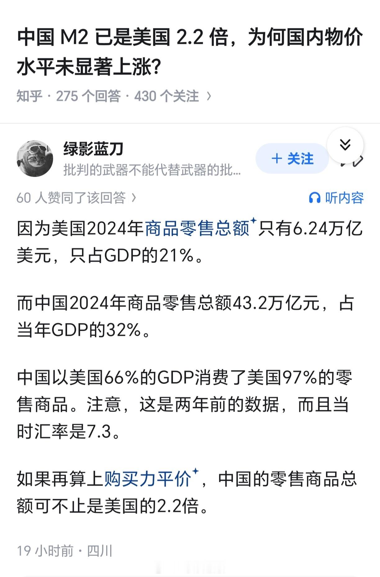烫知识：美国人最主要的消费支出并不是购买实物商品。🐰​​​